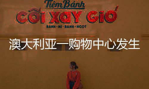 警方正在追捕另一人