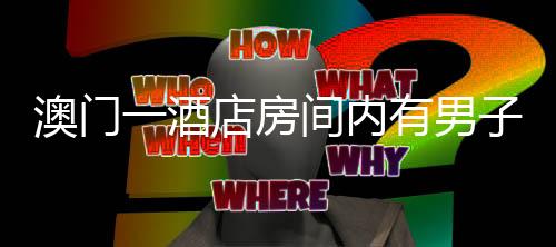 包括一些疑似床单等用品