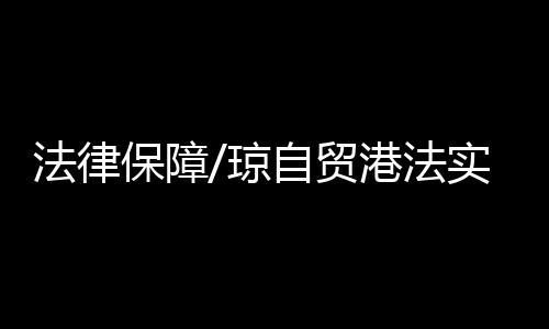 国家发改委副主任丛亮表示