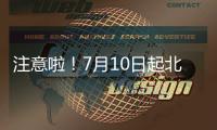 注意啦！7月10日起北京市2025年度职称申报工作启动