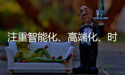 奥维云网分析认为