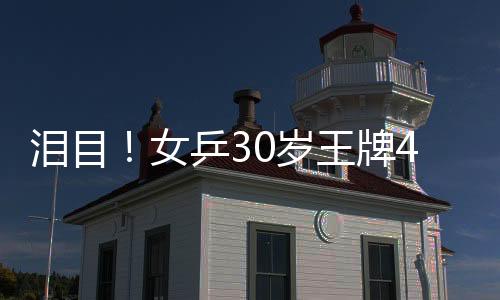 相信能够打动很多人