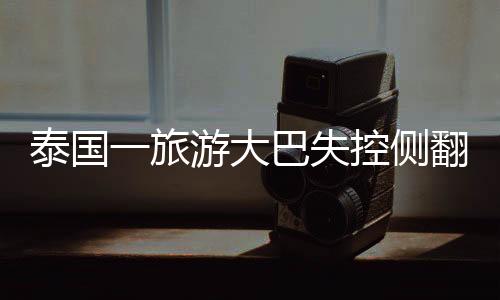 受伤者中有一名儿童