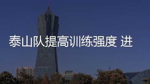 进入周计划备战周期