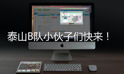 韩鹏但我会时刻关注他们