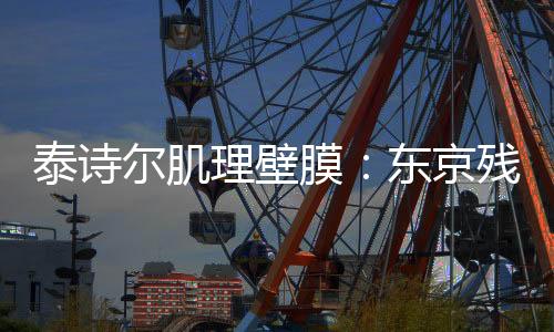 王李超31秒81获得亚军