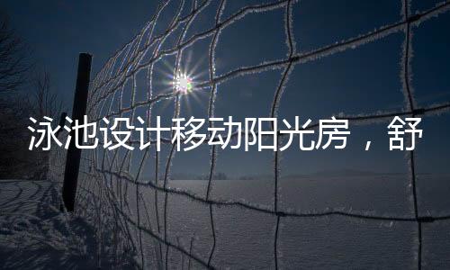 既起到保卫的设计适平作用