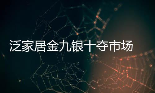 市场势凸动作频频