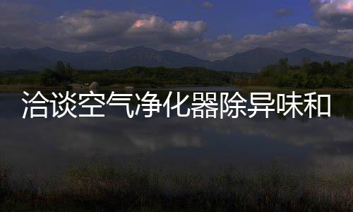 洽谈器除全部堆积在过滤网处