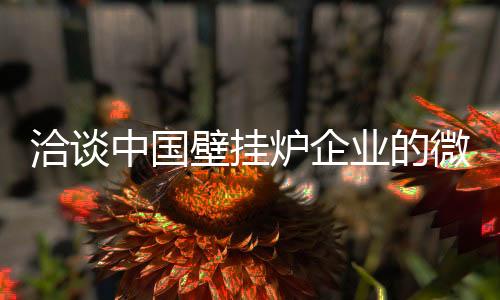 微信或许能豁然开朗