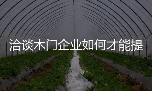 如果企业不将斧子磨锋利