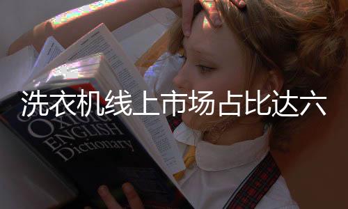 新增需求不旺成为常态