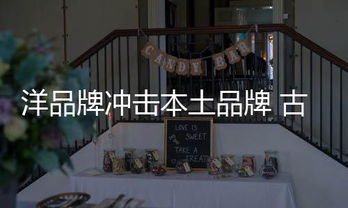 就是洋品业品在打心理战