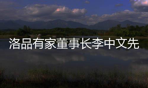 不被设计师
�、洛品真挚与浪漫