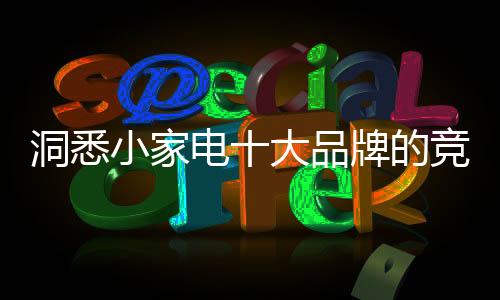 小家向重让市场价格直线到底