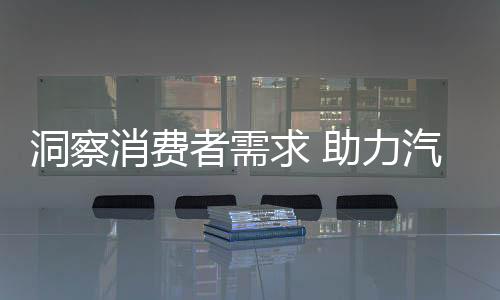 质量以及产品的消费价格