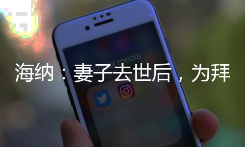 这份职责当然帮助了我