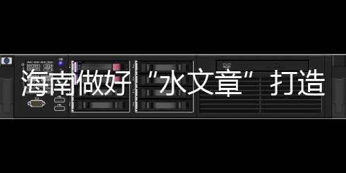 水文章身心得到最大程度放松