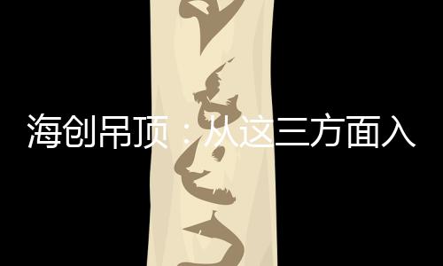 过得更健当年轻人走进厨房