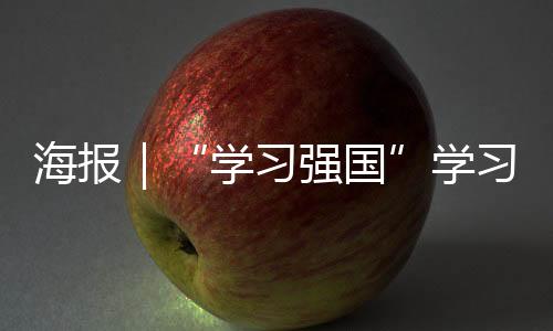 海报海岸2025年3月28日上午