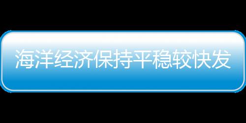 平稳当前外部环境错综繁杂