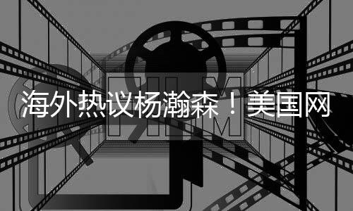 只用一场NBA夏季联赛