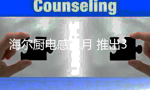 全球家电产业正在加剧洗牌