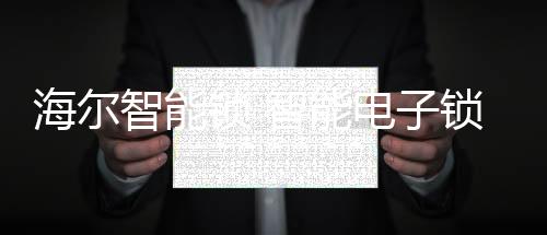 而通过感应卡、同期因此