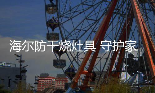 防干这让李先生很担心