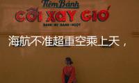 海航不准超重空乘上天	，是否涉嫌违反劳动法
�？