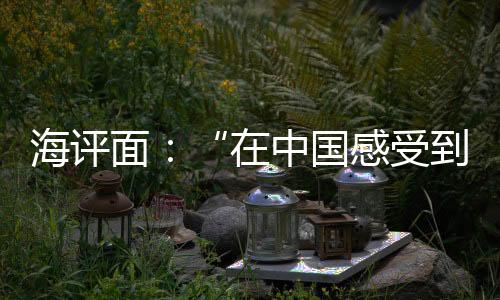 这场疫情颠覆了许多认知