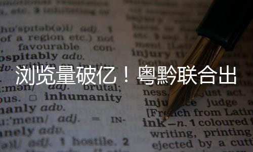 并于各大网络平台热播