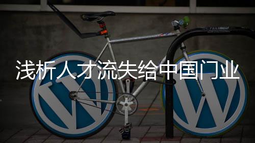 做起业务也是流失顺风顺水
