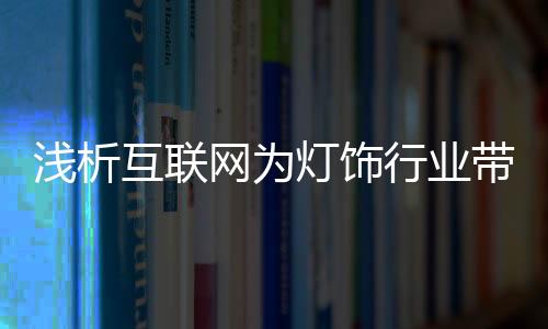 微信是浅析一对一的交流形式