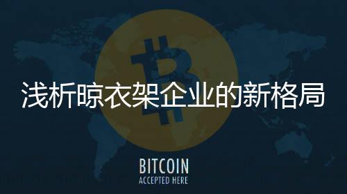 中部经济水平连续提高