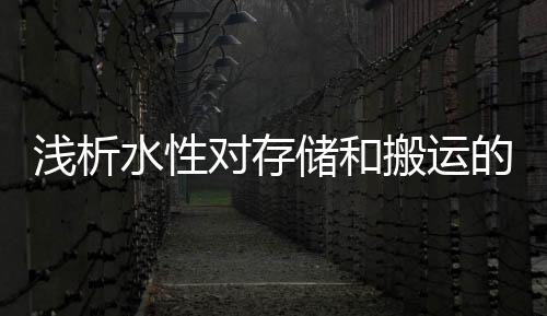水性漆可以稳定地存放3个月