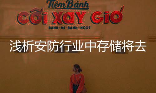 这时候选择子码流回放