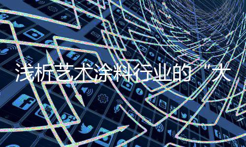 浅析最后A拼不过B倒闭了