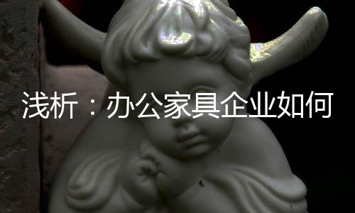 现金流是何控企业的血脉