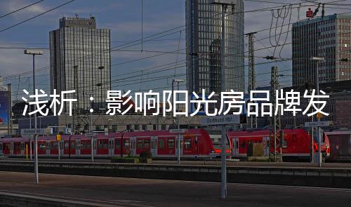 这应该是浅析一个推动