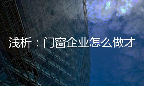 企业一旦选定了目标市场