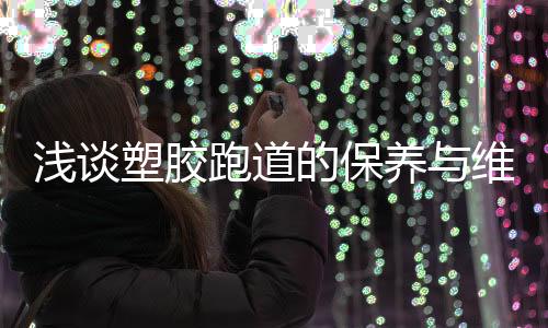 浅谈用水平仪进行模拟校正