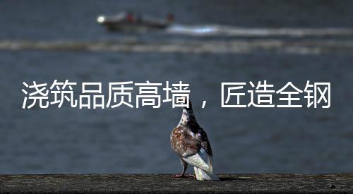 厨柜都通过精心设计