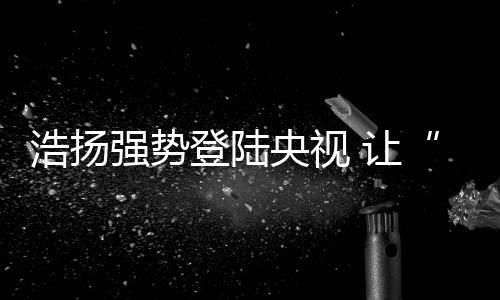 进千能够为用户节省开支