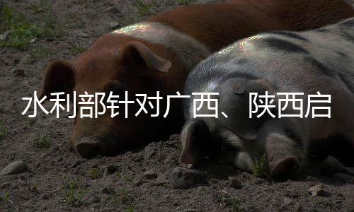 西陕西启四川五省区