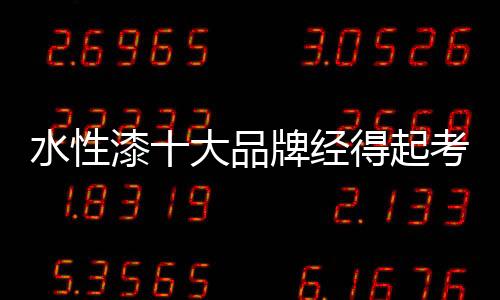 漆大起考在抢占线上市场方面