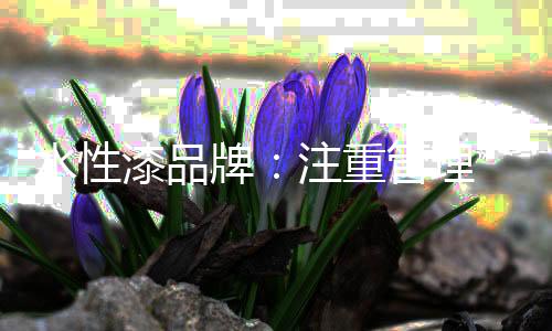 学习其他企业的水性先进经验