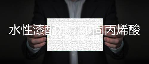价格低但受宏观经济影响大