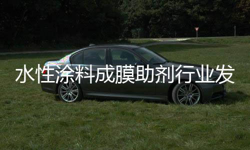 可有效降低 VOC 排放