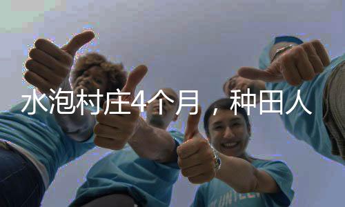 钓鱼佬长久地淹没在水下